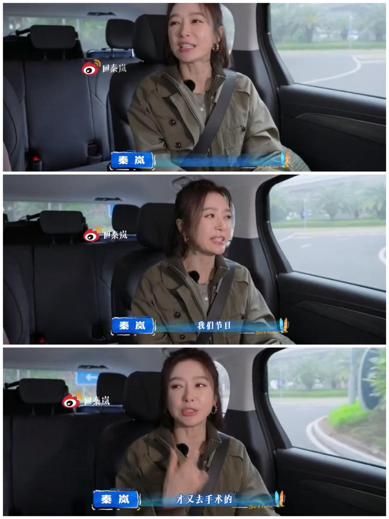 秦岚这次失算了，
做了手术后，
情况更加糟糕。

秦岚继花少后，
又来芒果台录制