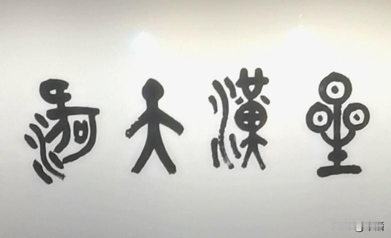 不是广州人，还真读不出这几个字[捂脸][捂脸]