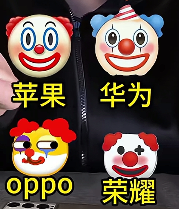不同型号手机的小丑emoji,对不🧐 ​​​