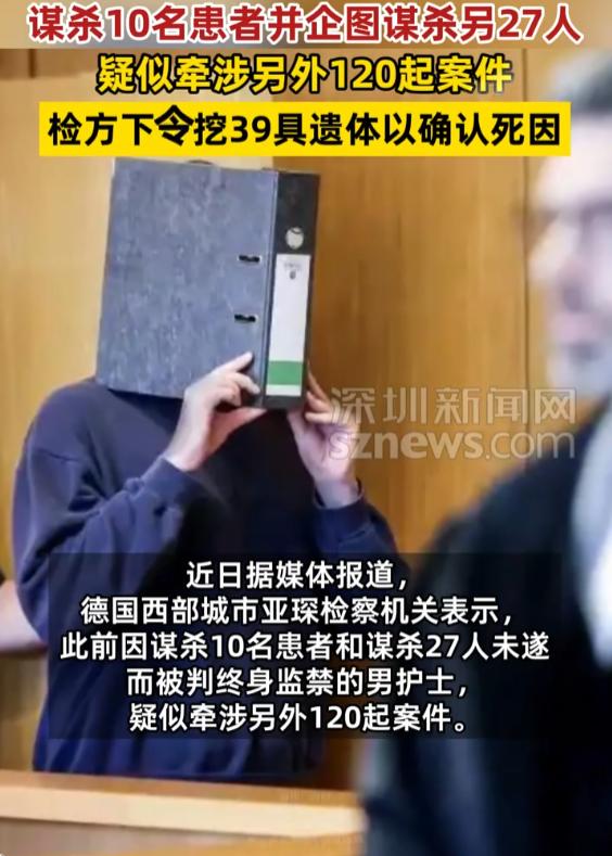 “丧心病狂！”8月11日报道，德国，一男子是名护士，他为了给夜班工作减负，竟谋杀
