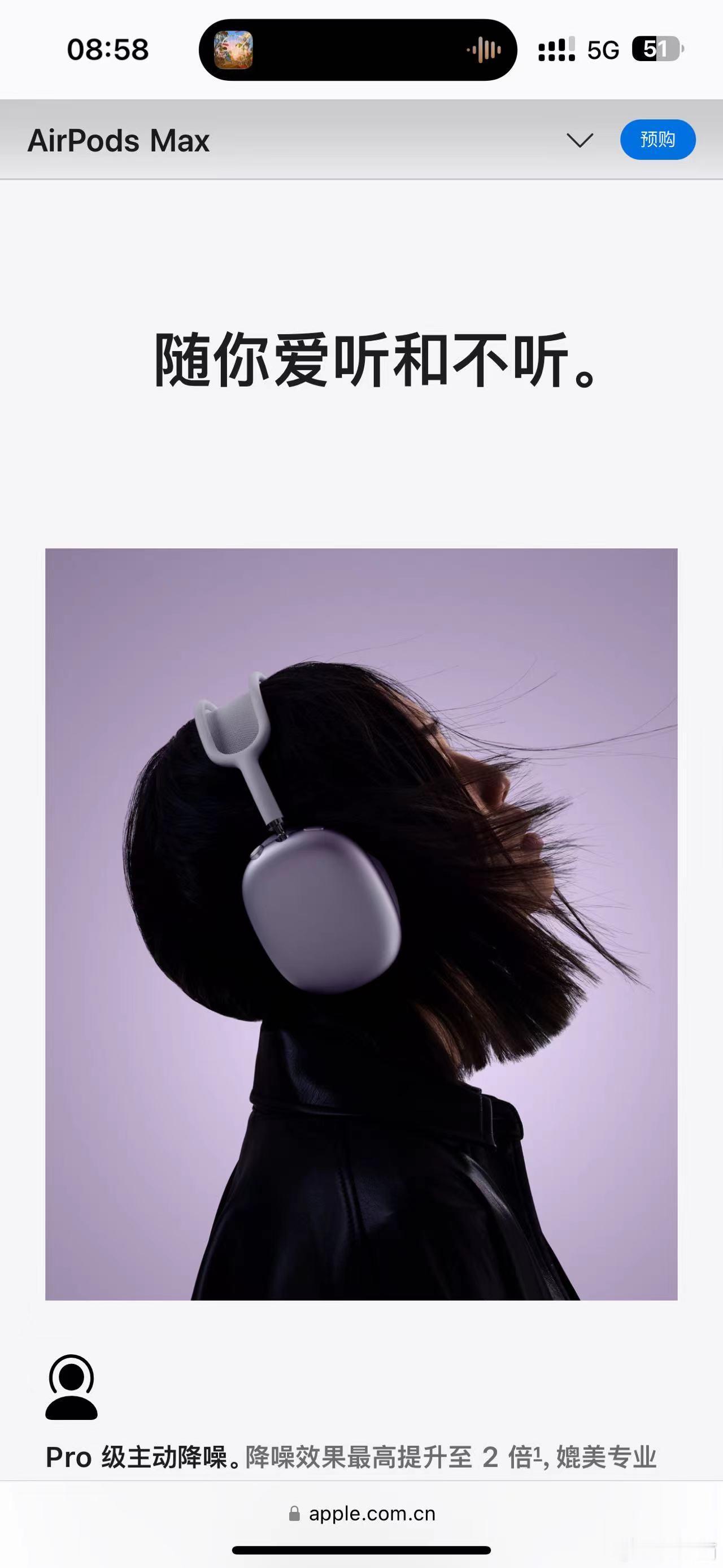 果子这个AirPods Max文案还不如改为：爱听不听 ​​​