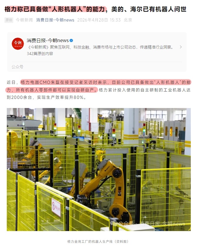 已具备XXX的能力，这句话怎么感觉有点熟悉？XX手机、XX汽车、XX机器人，想想
