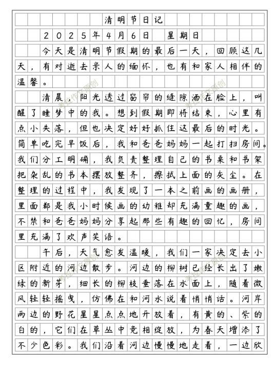 清明节日记三——假期最后一天