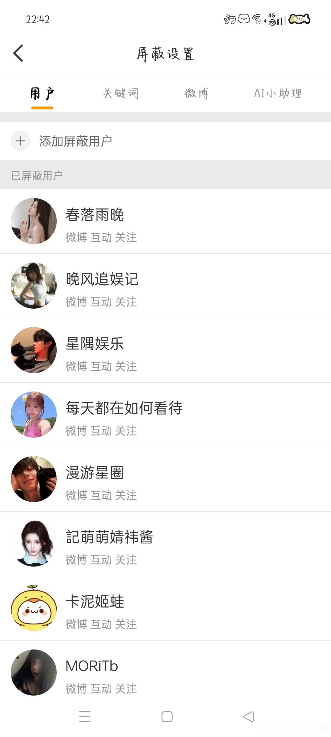 8.1晚间➗🐛  专栏 · 灭虫计划
