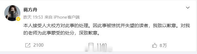 关于蒋方舟被撤销硕士学位一事，我说点不一样的：1、硕士这个级别，能搞出什么有价值