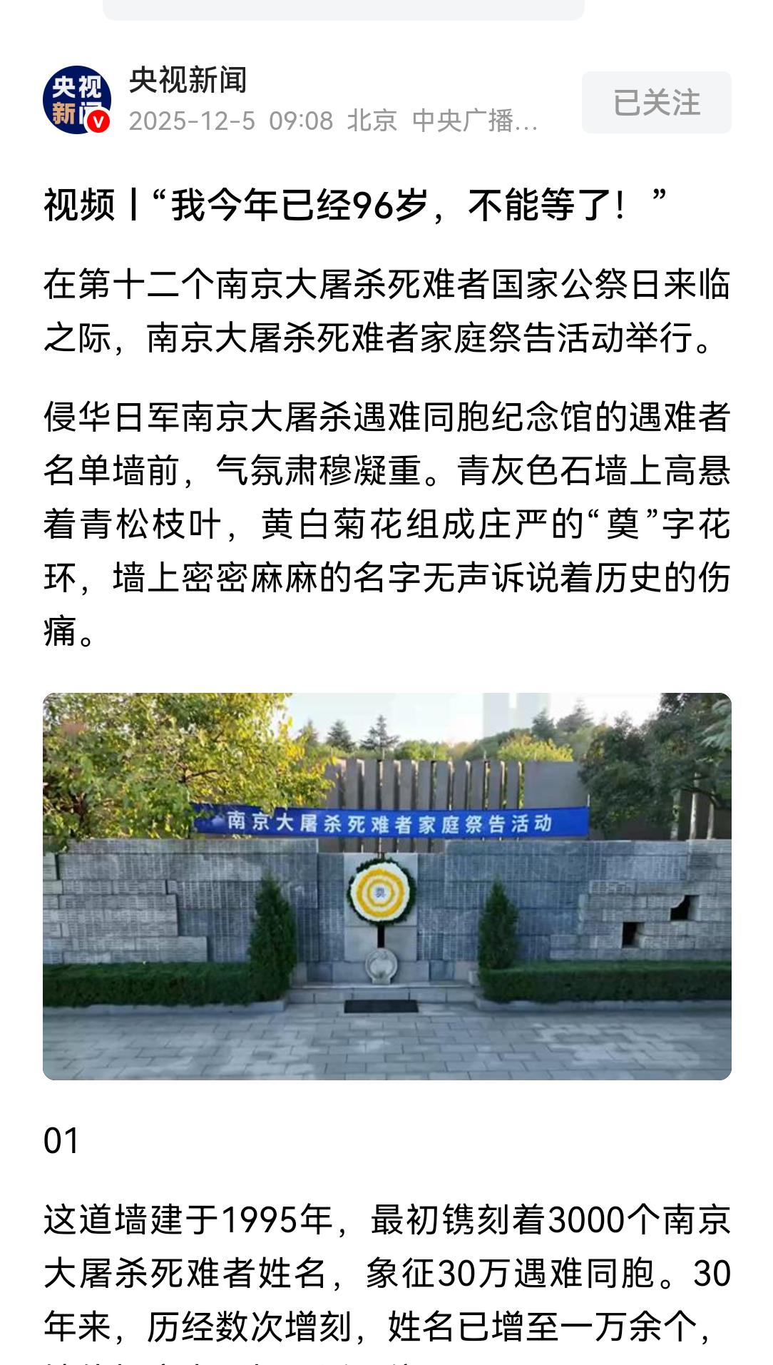 当年的罪行累累！
他们是无法原谅的！
我们这一代人也是没有资格说原谅他们！

任