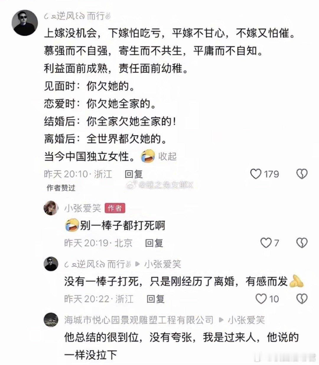 真正独立的女性往往是沉默的 
