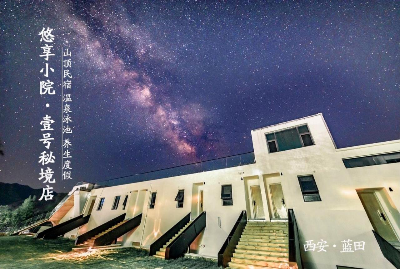 距离市区：50分钟车程（打车🚖100元左右）
具体位置：蓝田县九间房镇公王岭村