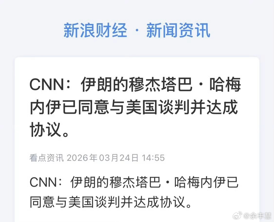 特朗普无视伊朗否认再称正谈判【伊朗称打击美航母击中美战机】自当地时间3月25日上