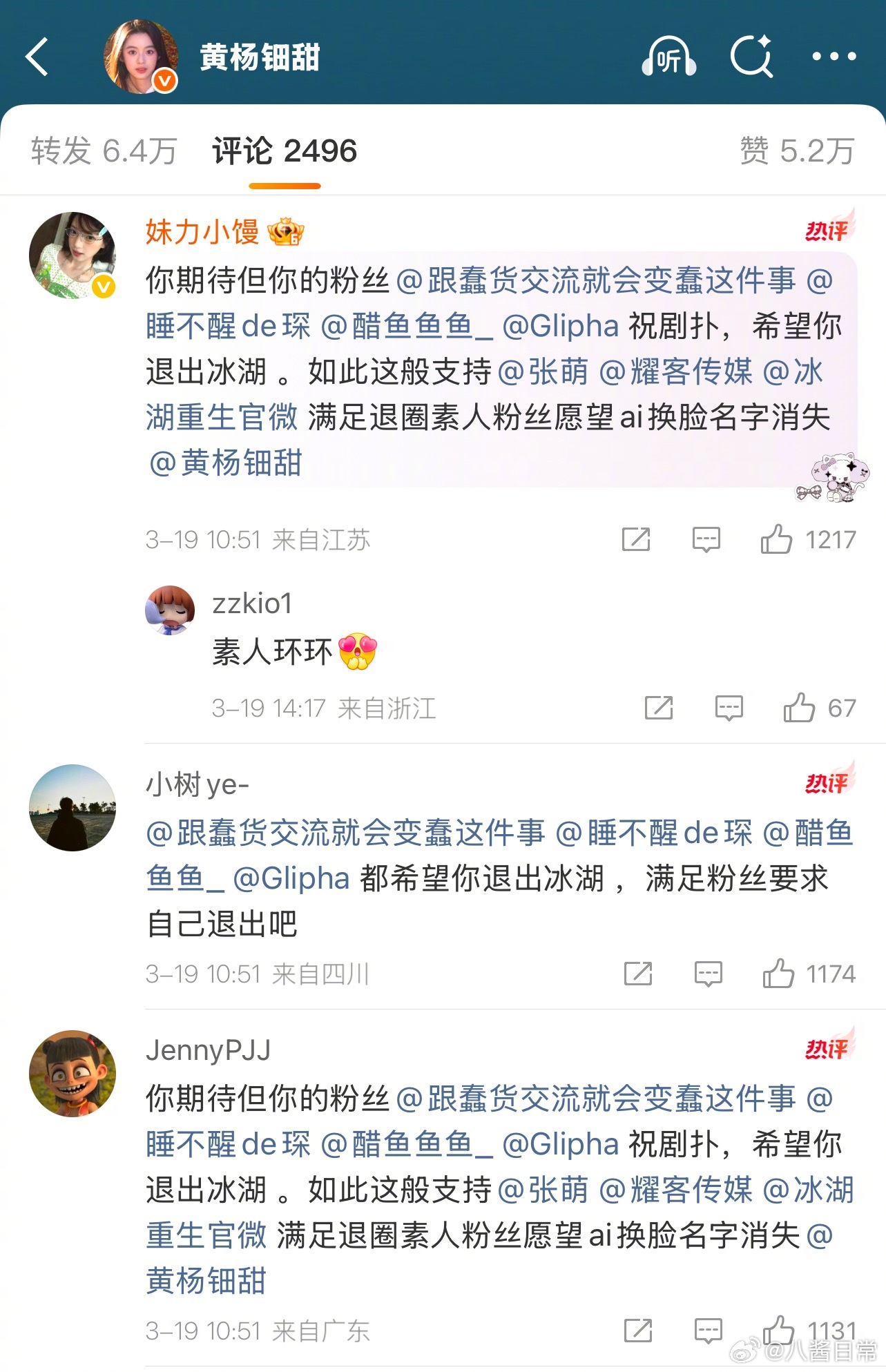李昀锐粉丝在黄杨钿甜评论区维权 