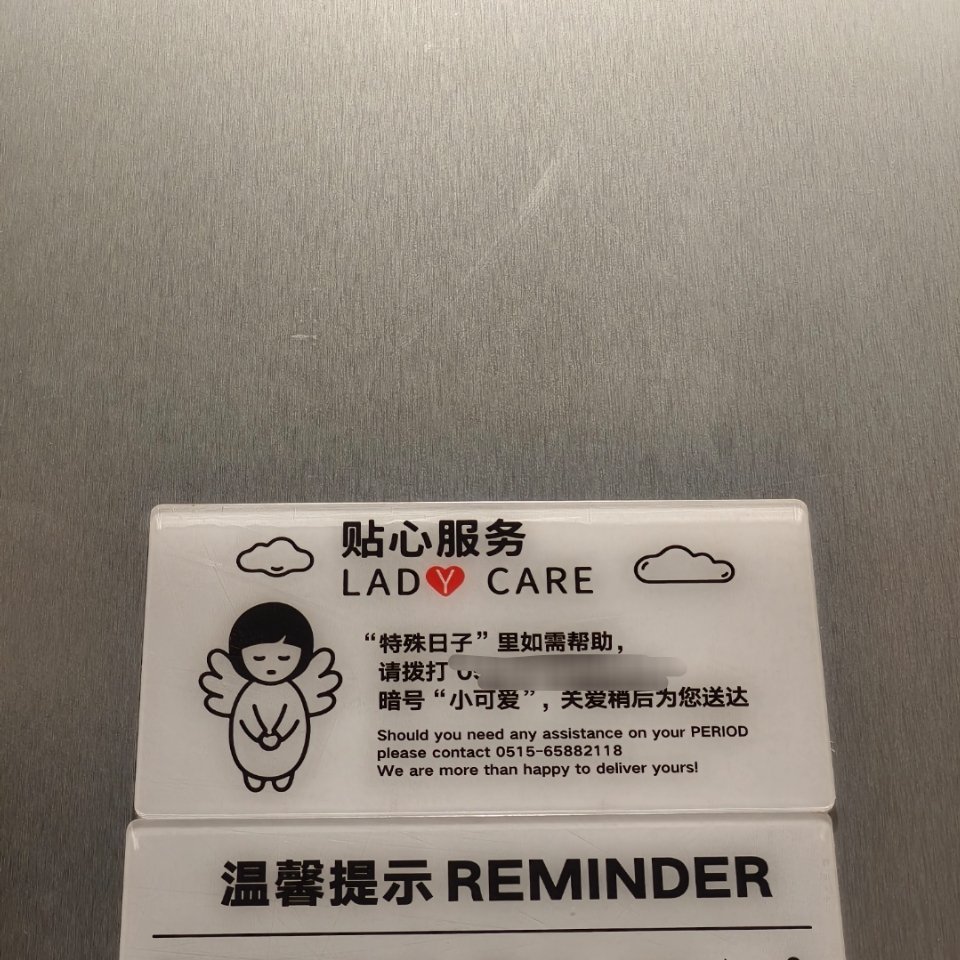 希望每个商场卫生间都能普及