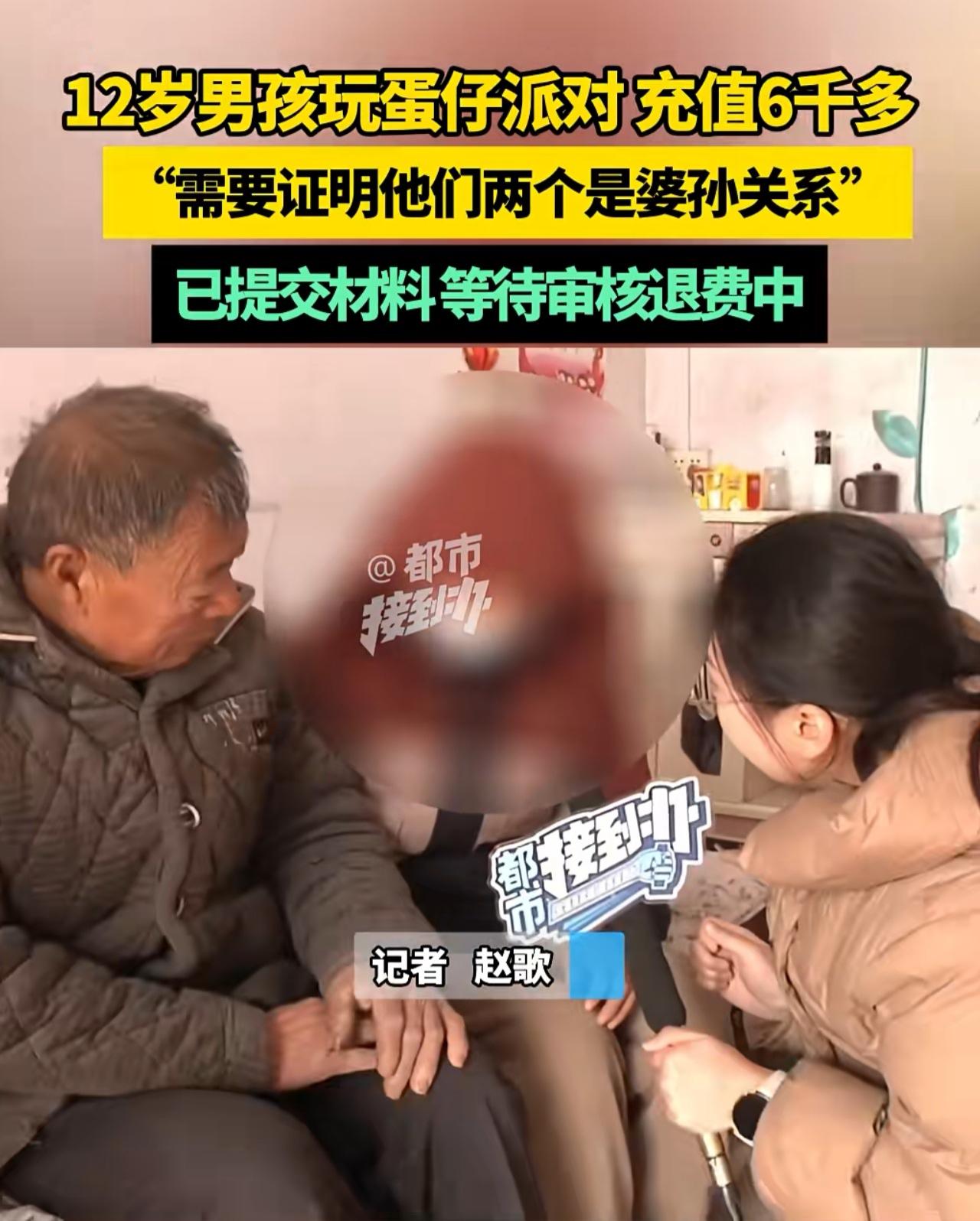 真是个熊孩子！河南周口，一12岁男孩深夜玩蛋仔派对充值了近6800元，气的小孩母