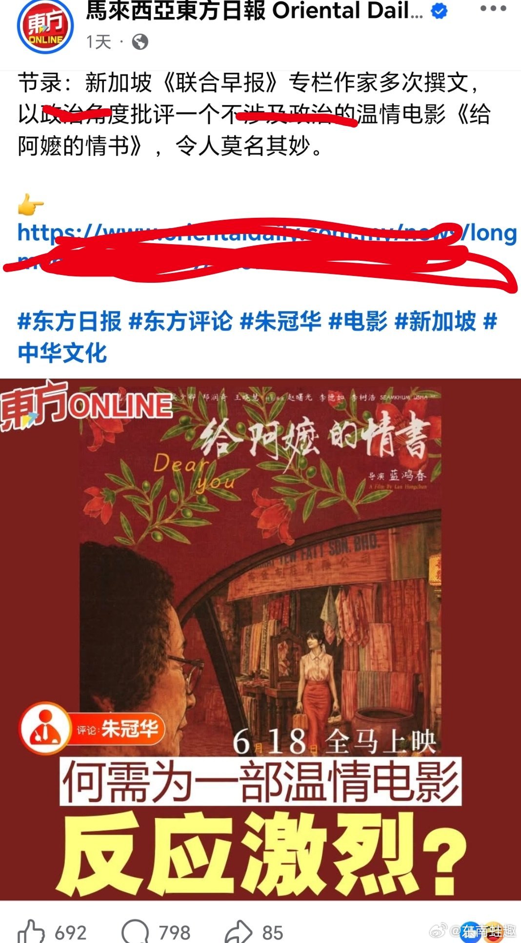 马媒批联合早报莫名其妙马报换小编了吗？突然风-向变了…… 