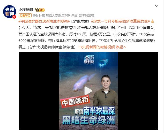 彻底反水？中国联合六国挺进深海禁区，被联合国当场认证！

156天、4万公里、6