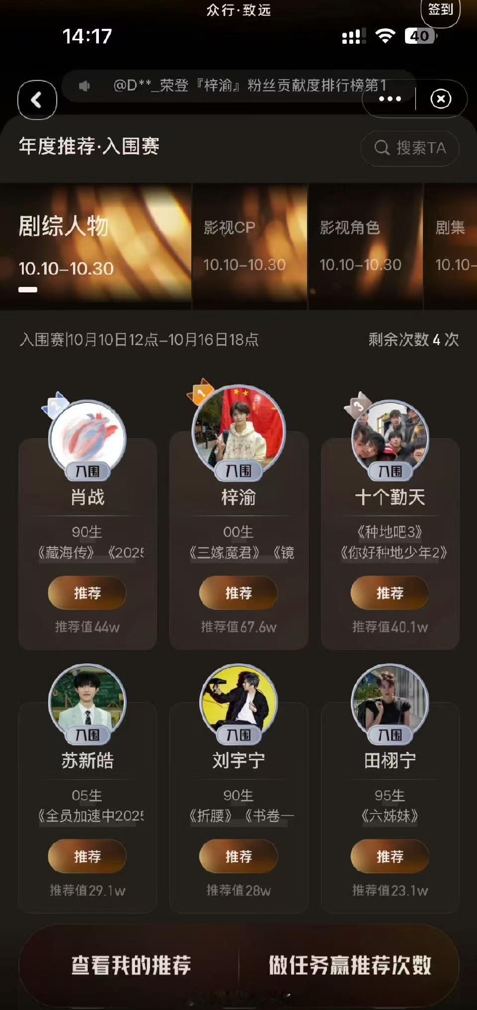 梓渝视界大会第一梓渝视界大会领先第一梓渝视界大会领先第一，哇，[嘻嘻][嘻嘻] 