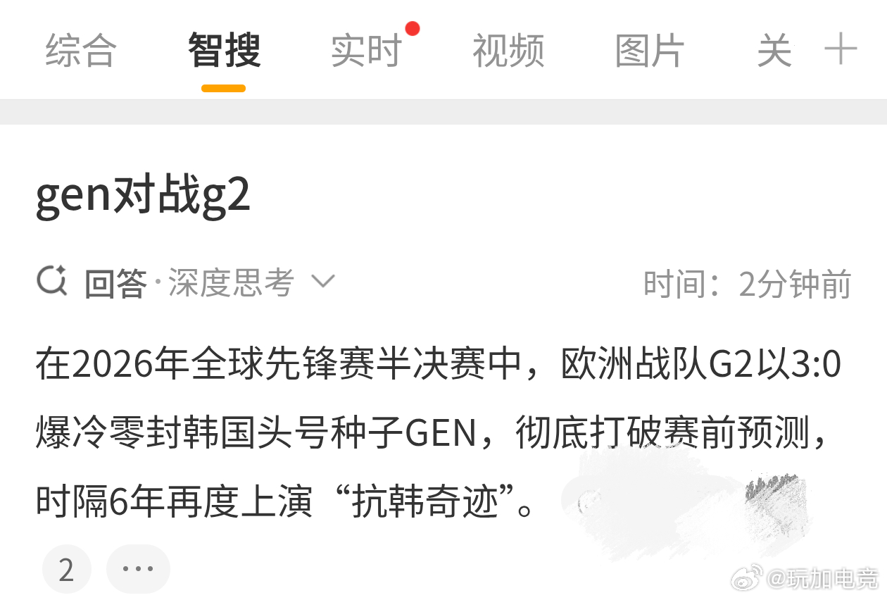 智搜你认真的吗gen先锋赛首败g2打gen手握三个赛点g2实力倒退7年