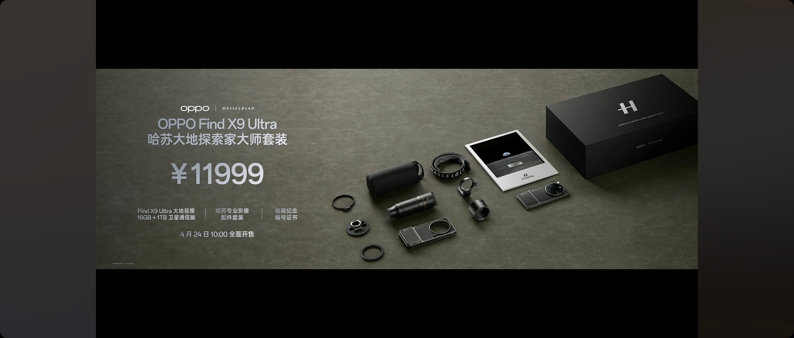 4月21日，超12款新品齐发布，售价从199到11999元！OPPO Find 