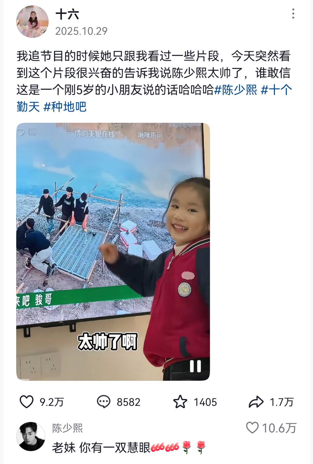 熙熙，这一口大碴子