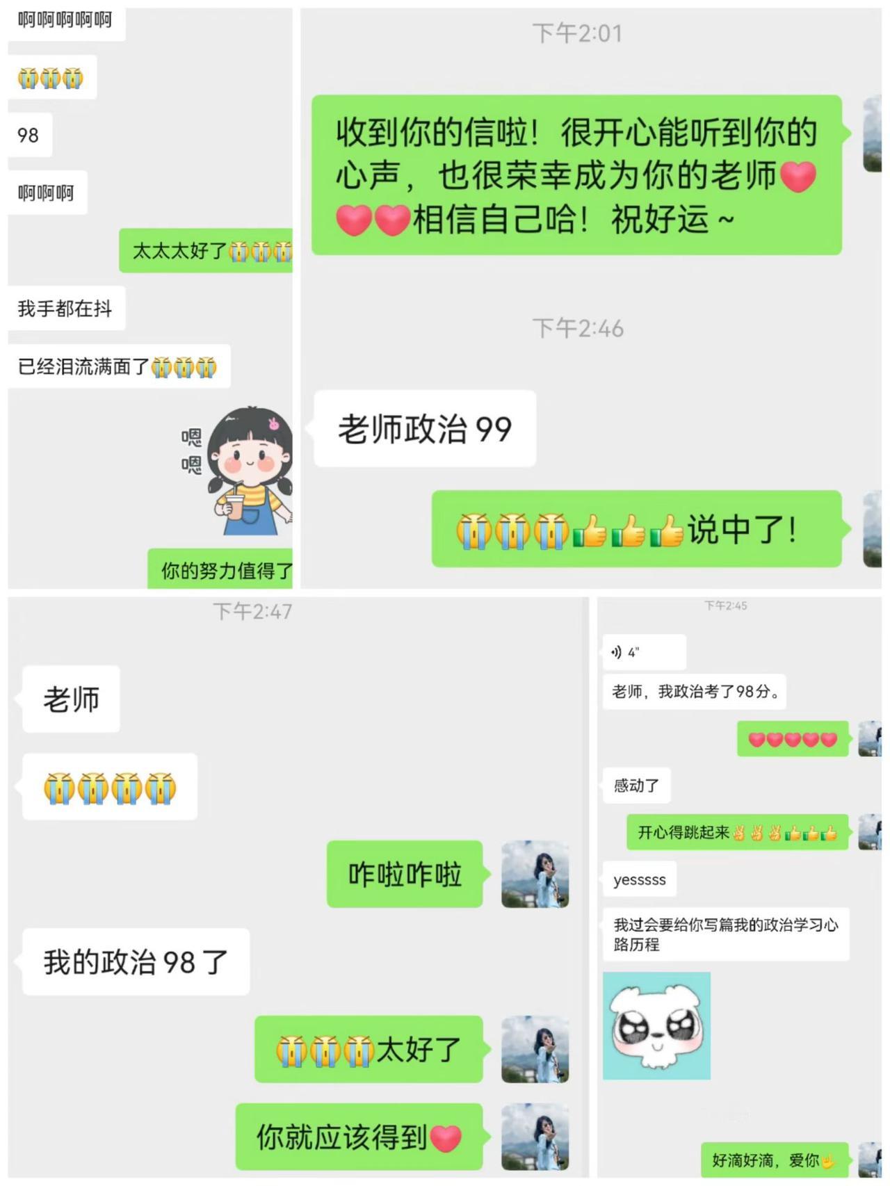 人不一样了，更卷了。
看着同学们接连发来政治98、99分的喜讯，满心都是欣慰与感