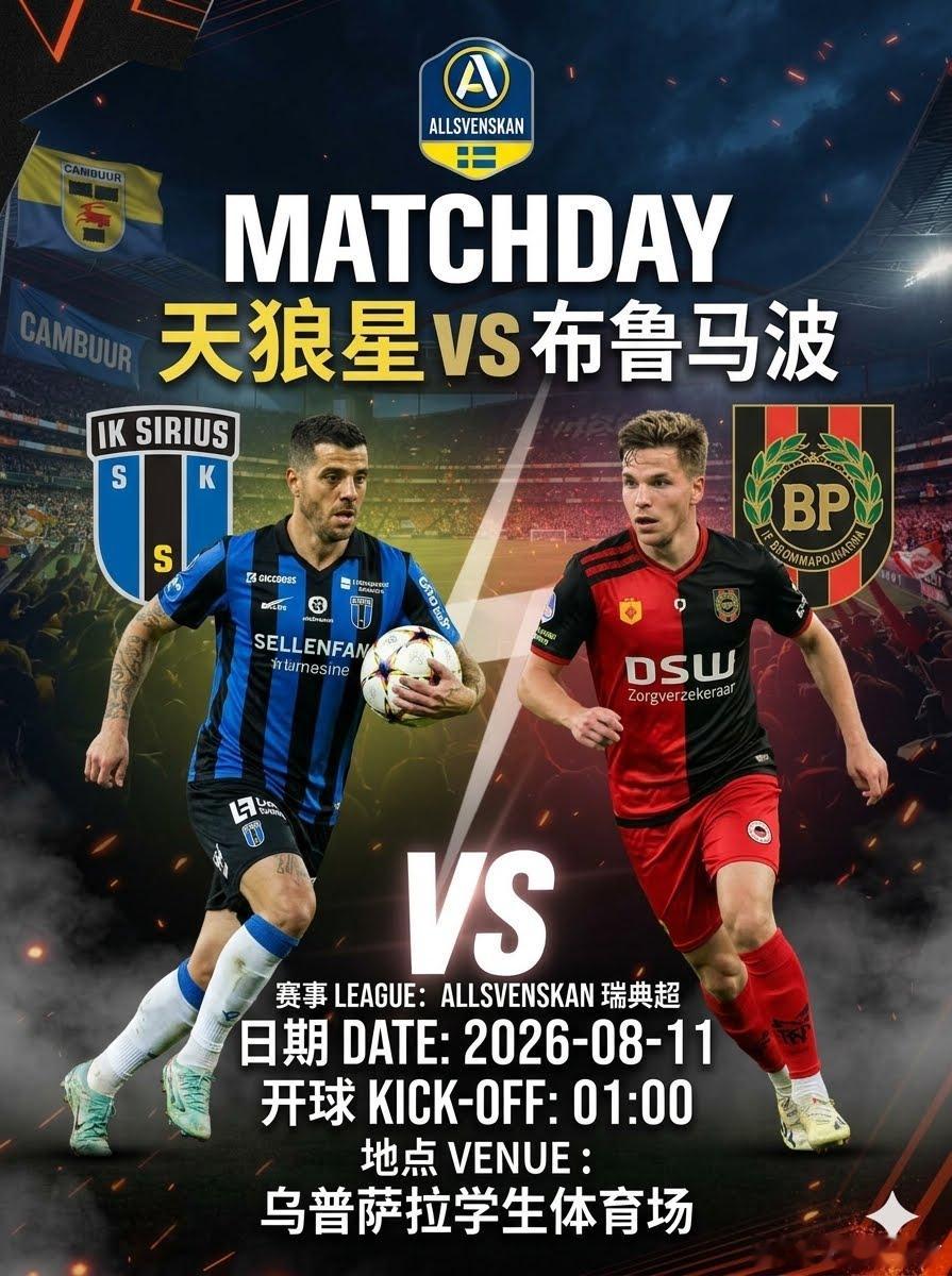 ⏰ 瑞典超 01:00001 天狼星vs布鲁马波方向：半1.5大年龄：2-0 3