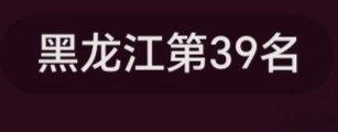 上午是几千人的完播率数据。这是40万播放完播率数据。我直播首次曝光突破10万+，