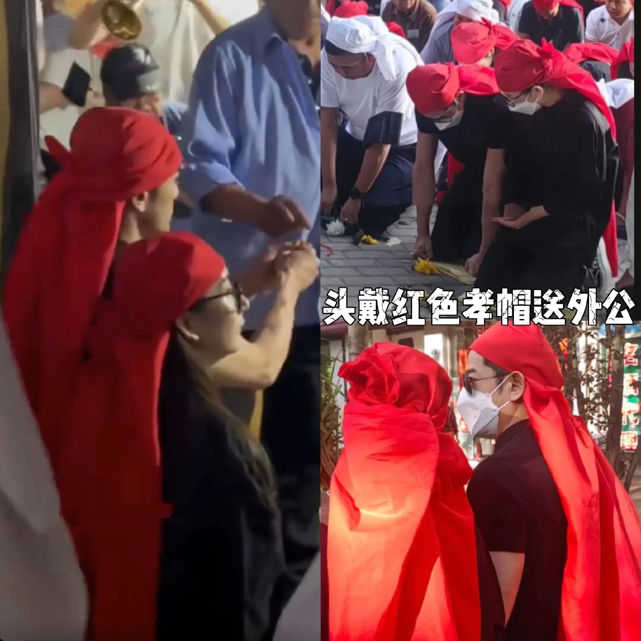 郭富城方媛头戴红色孝帽送别外公。郭富城陪老婆回家祭奠外公，两人因为是孙...