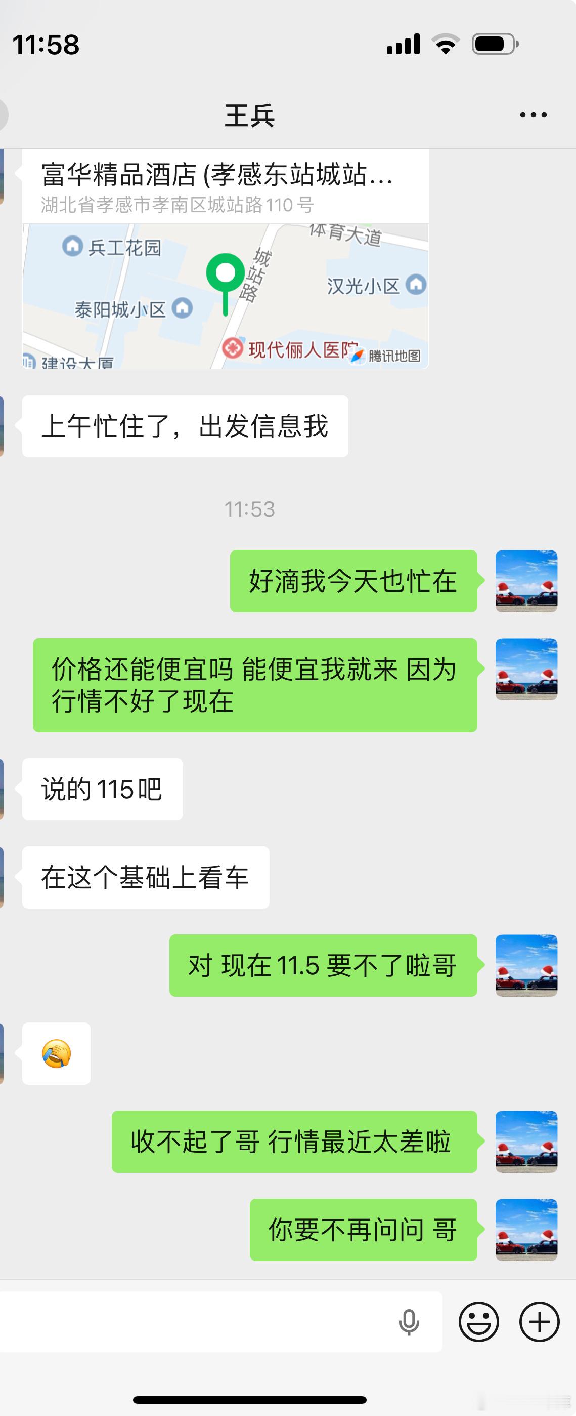 昨天那台奔驰GLE从上周二联系到今天车主实在太忙了 联系不上搞得我也没啥信心了 