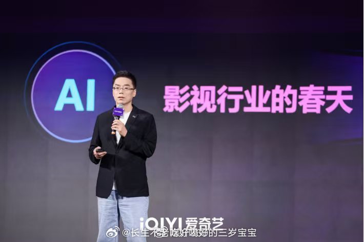 2026爱奇艺奇炬客户大会救命！爱奇艺这是要把追剧党的快乐拉满啊！长剧稳住品质，