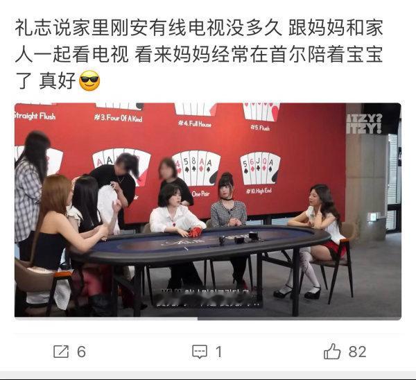 黄礼志家竟然买不起电视，本人真的要脱粉了，我实在不能接受我的偶像买不起电视、坐不