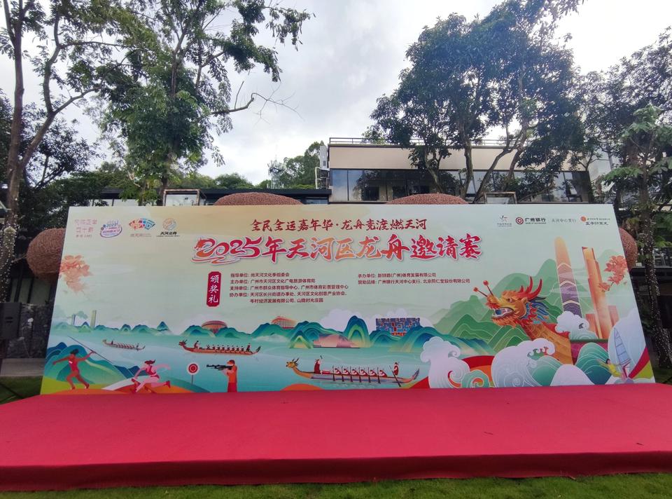 龙舟 龙舟精神 龙舟比赛 标准龙舟 广州龙舟