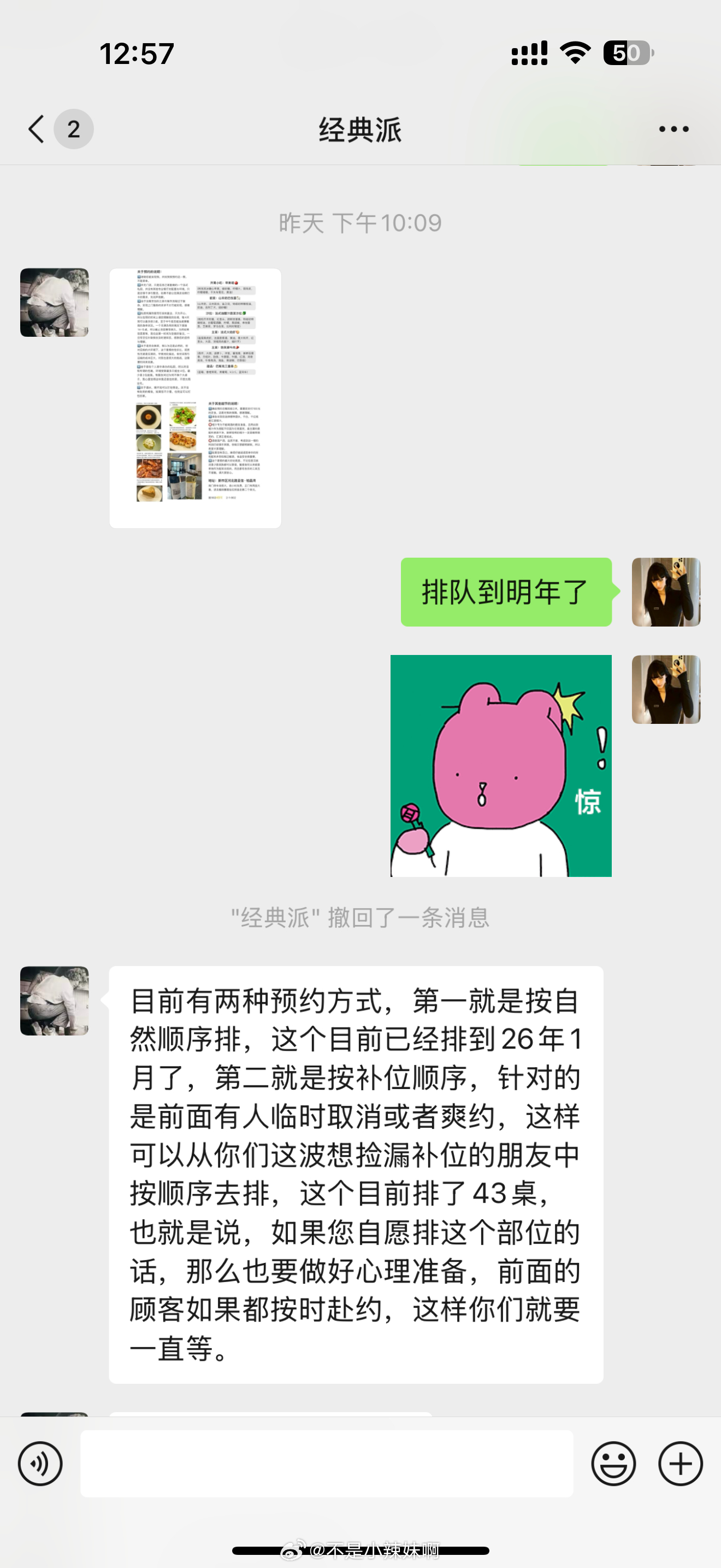 我倒要尝尝咸淡[好喜欢] ​​​