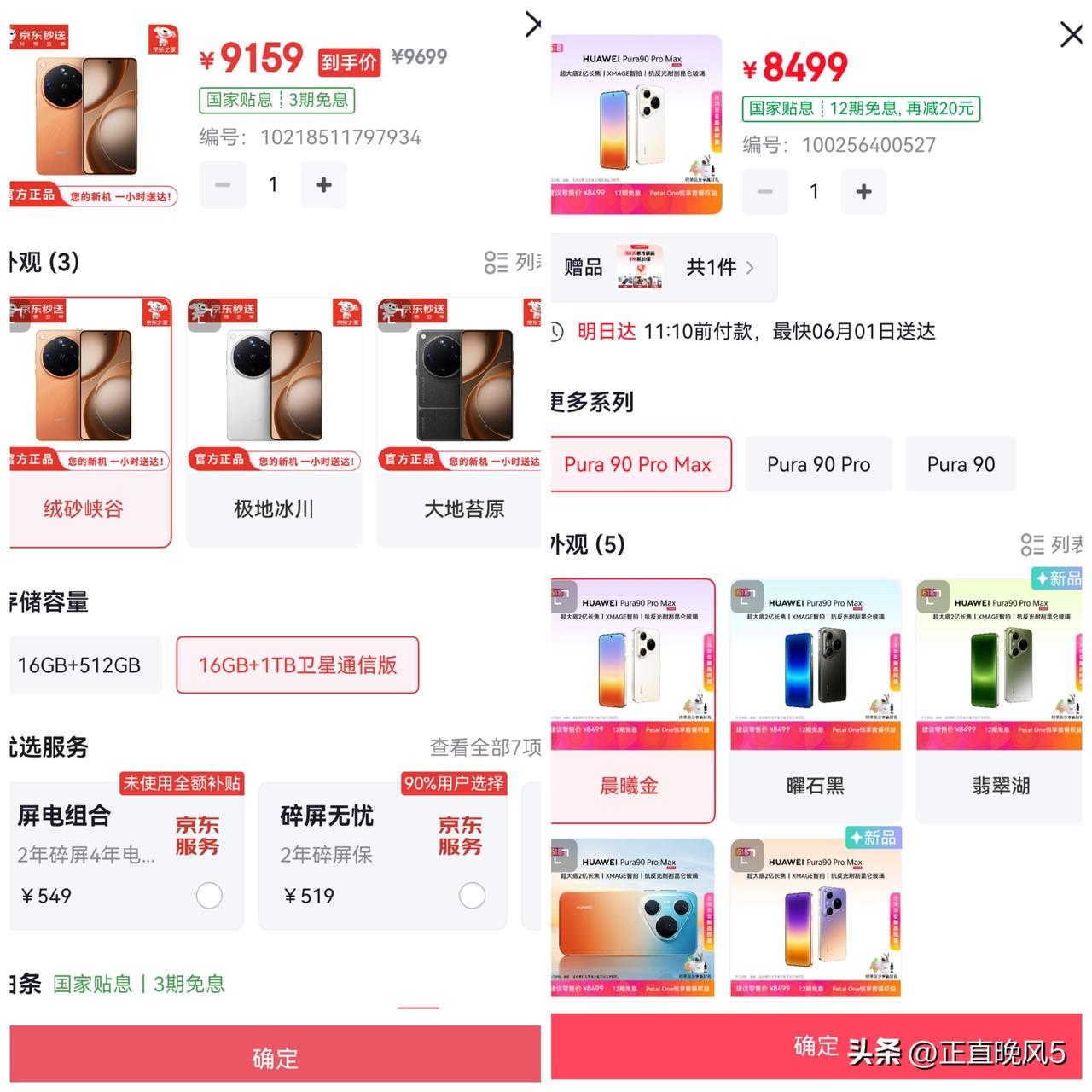 有钱买OPPO，没钱买华为
oppof indx9ultra～1T-9159元H
