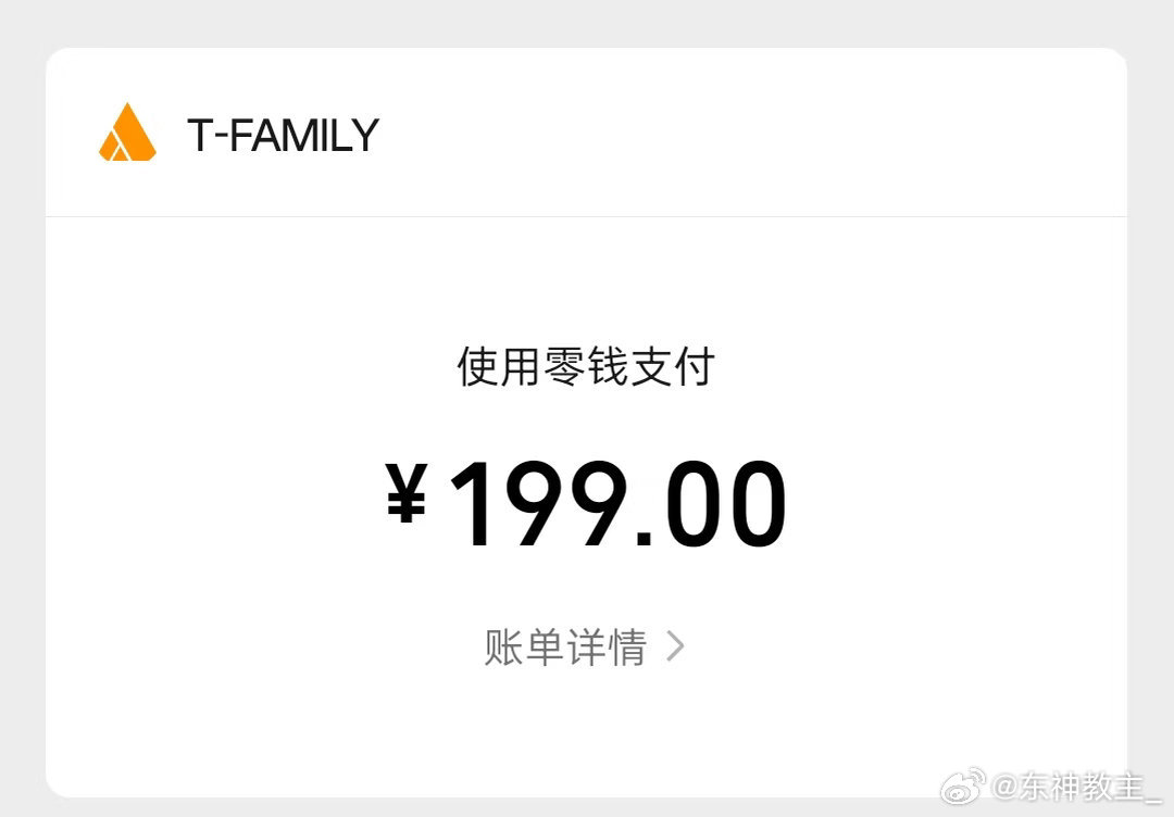 TF家族  恭喜上一条的宝宝中奖，已送出，这条再抽五个宝宝报销高会（199r），