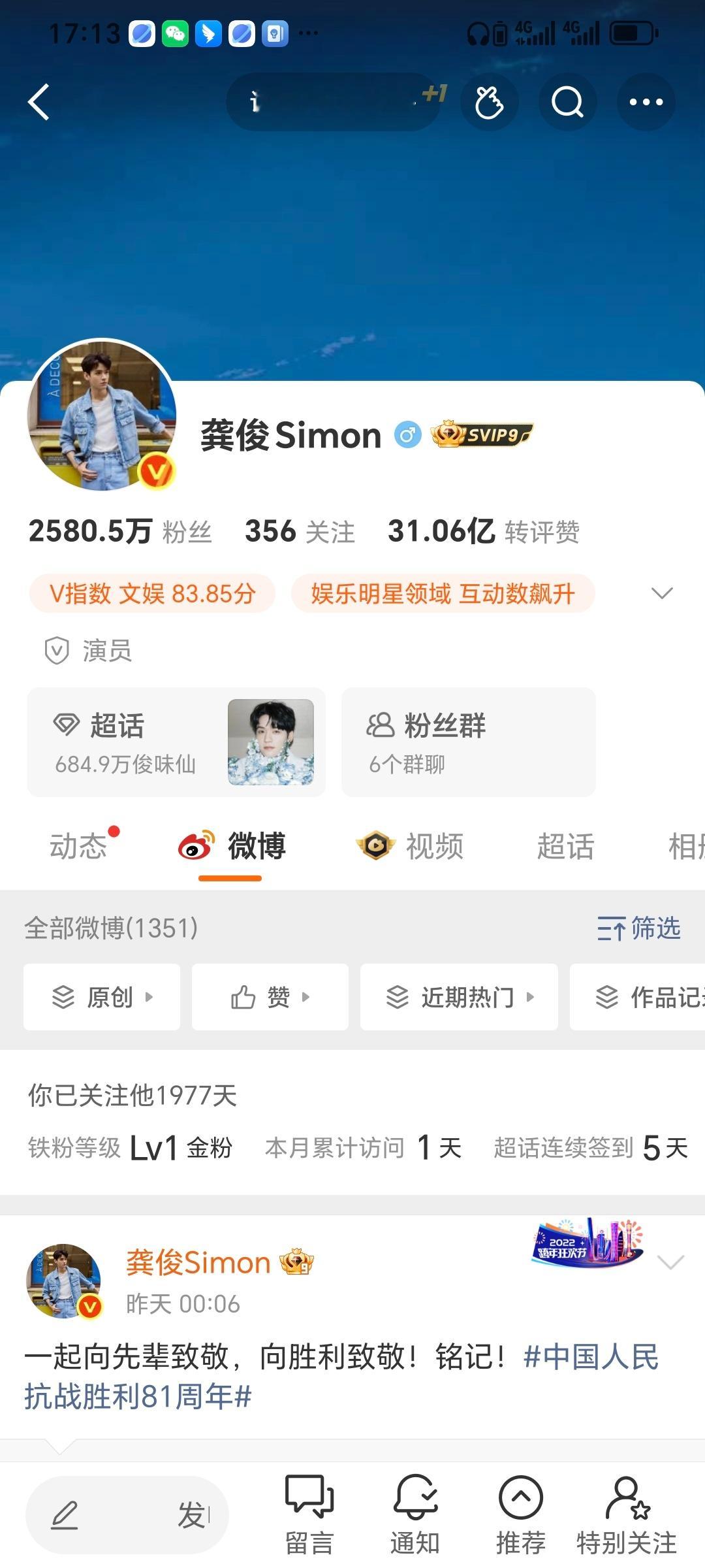 有两个人很不礼貌[左哼哼]，不回关，不回🔥，不回赞，也不回评，我决定要挂他们！