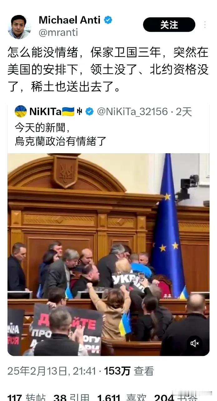 乌克兰被美国卖了，当初那些高喊就算没有美国，也有欧洲的那些人呢？美国撤了，欧洲会