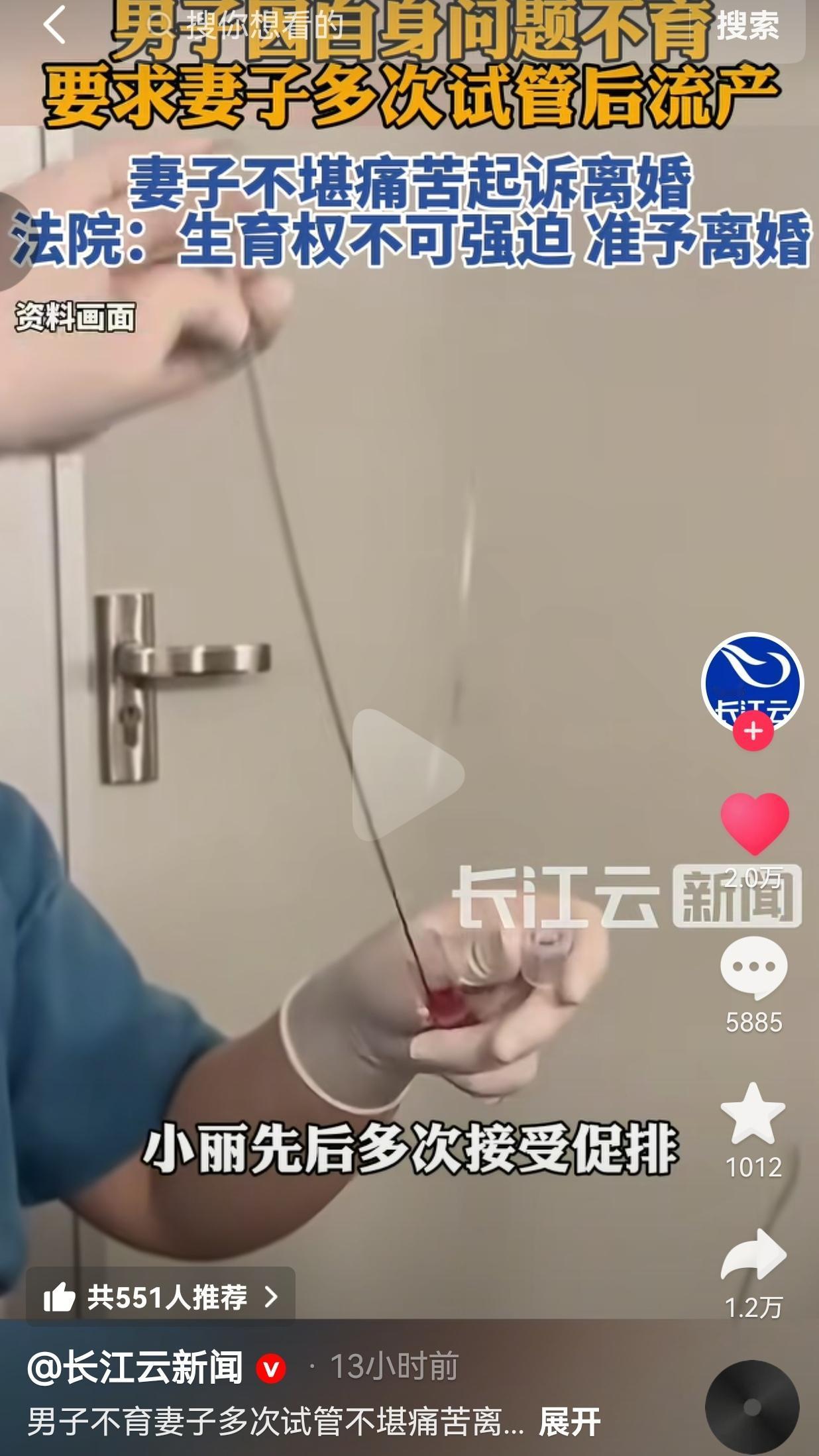 既气愤又心疼！男子因染色体异常无法正常生育，却把妻子当作生育工具，一次次强迫她试