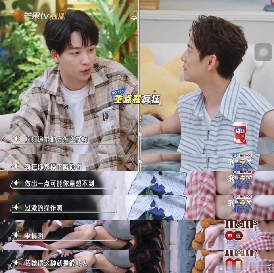 丁程鑫害怕被不喜欢的人疯狂追求 在《我们的宿舍》游戏里，他毫不犹豫选“害怕”，还