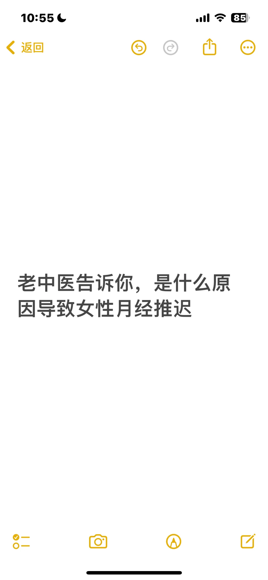 老中医告诉你，是什么原因导致女性月经推迟 在中医看来，月经推迟一般是体...