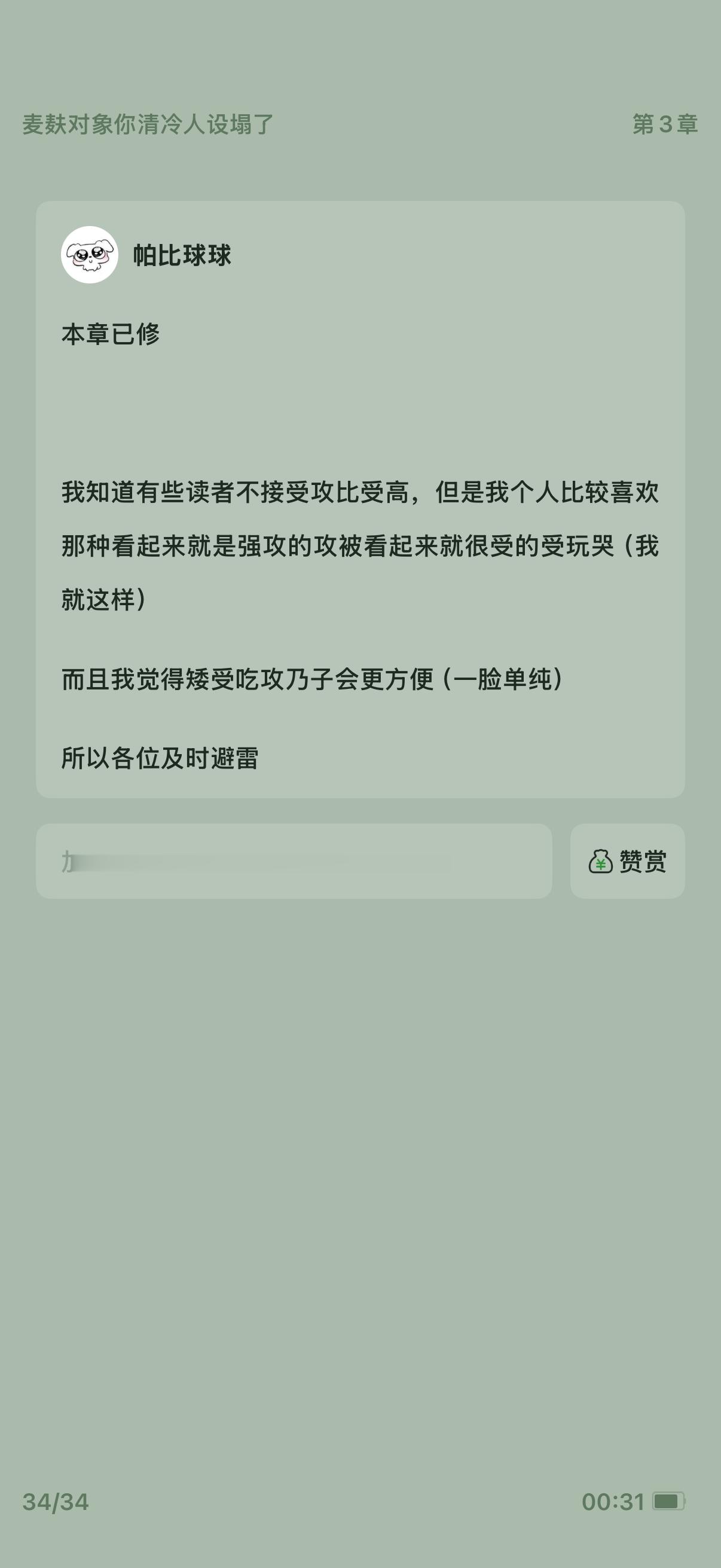 好舒服 喜欢 