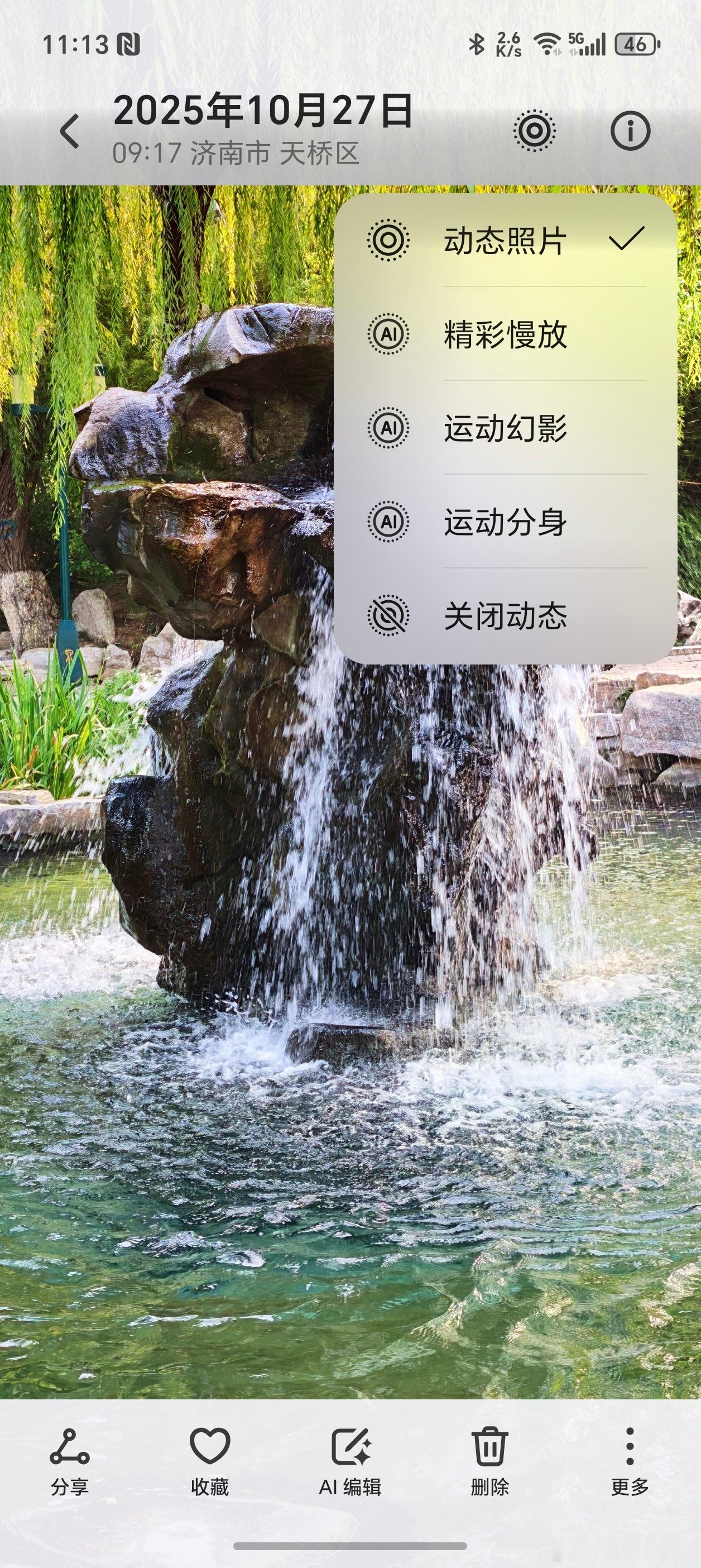 荣耀Magic8 Pro的Live图多了几个功能：精彩慢放、运动幻影、运动分身这
