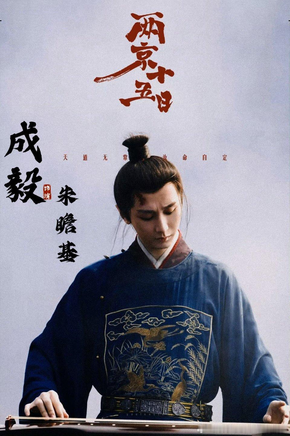 早上好！现在的天气有点儿凉快，是不是快看到朱瞻基了。成毅两京十五日cy成毅朱瞻基