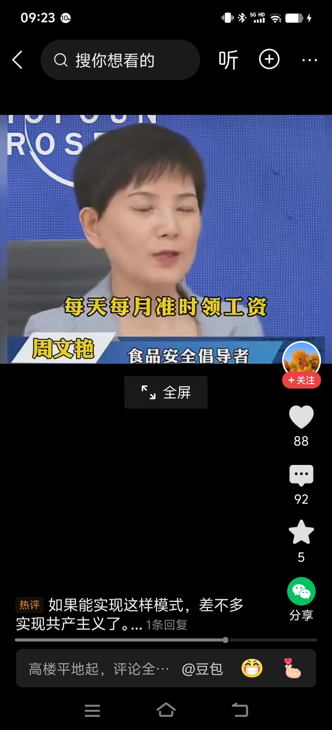 如果国家把土地重新集中起来，农民参加集体种地发工资管五险一金可以吗？
最近有人提