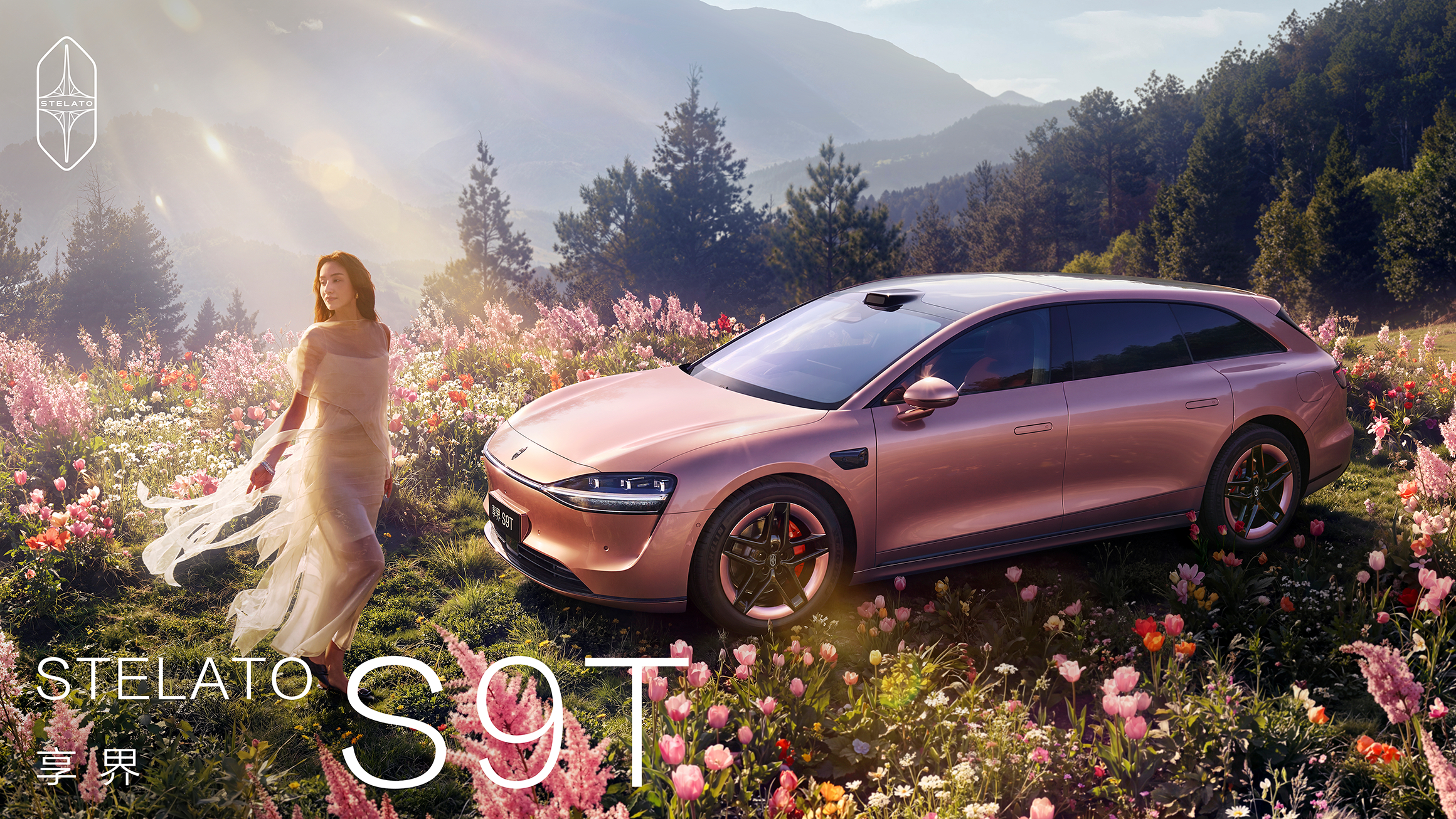 享界S9T星玫粉，自成风景。