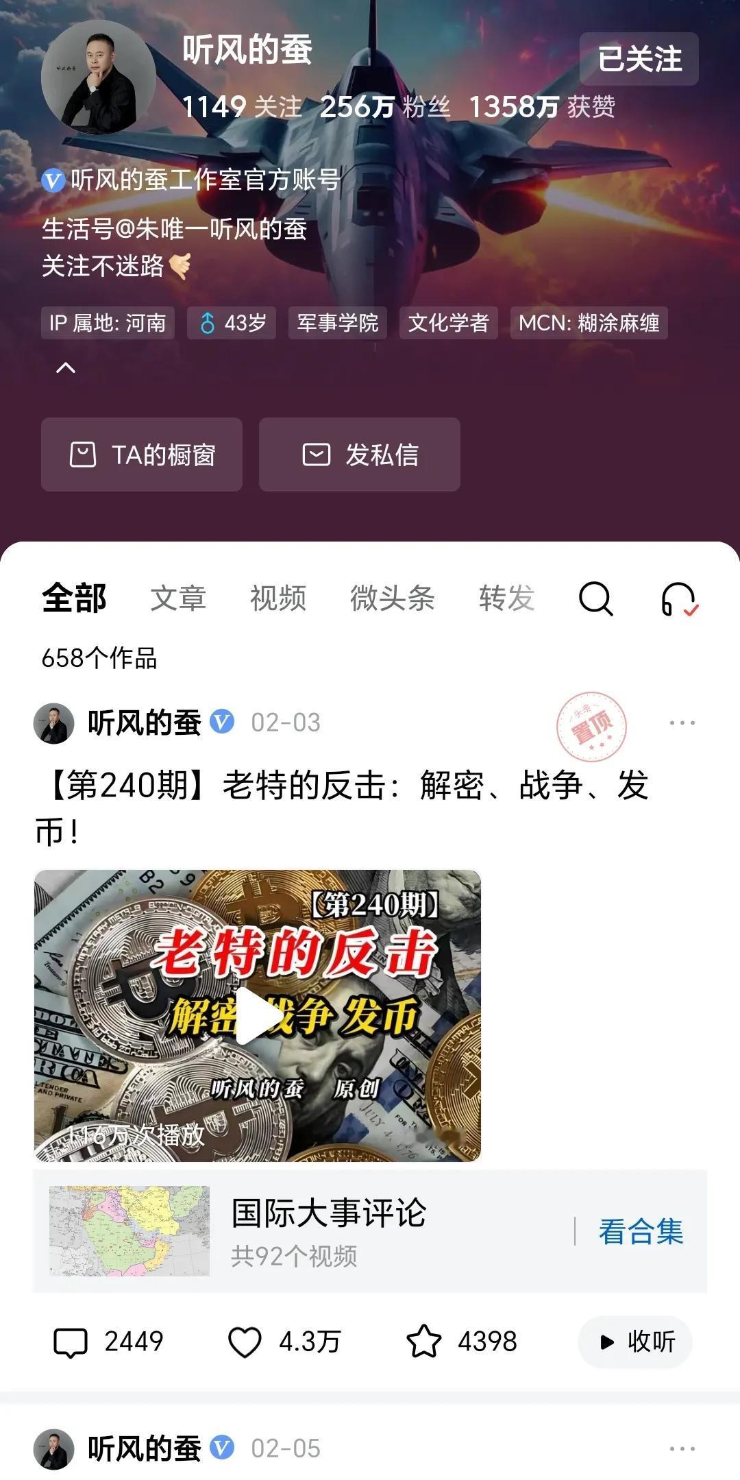 @听风的蚕 老蚕停更了半个月，原来这家伙还在练拳！再不回来给大家讲评书，谣言就要