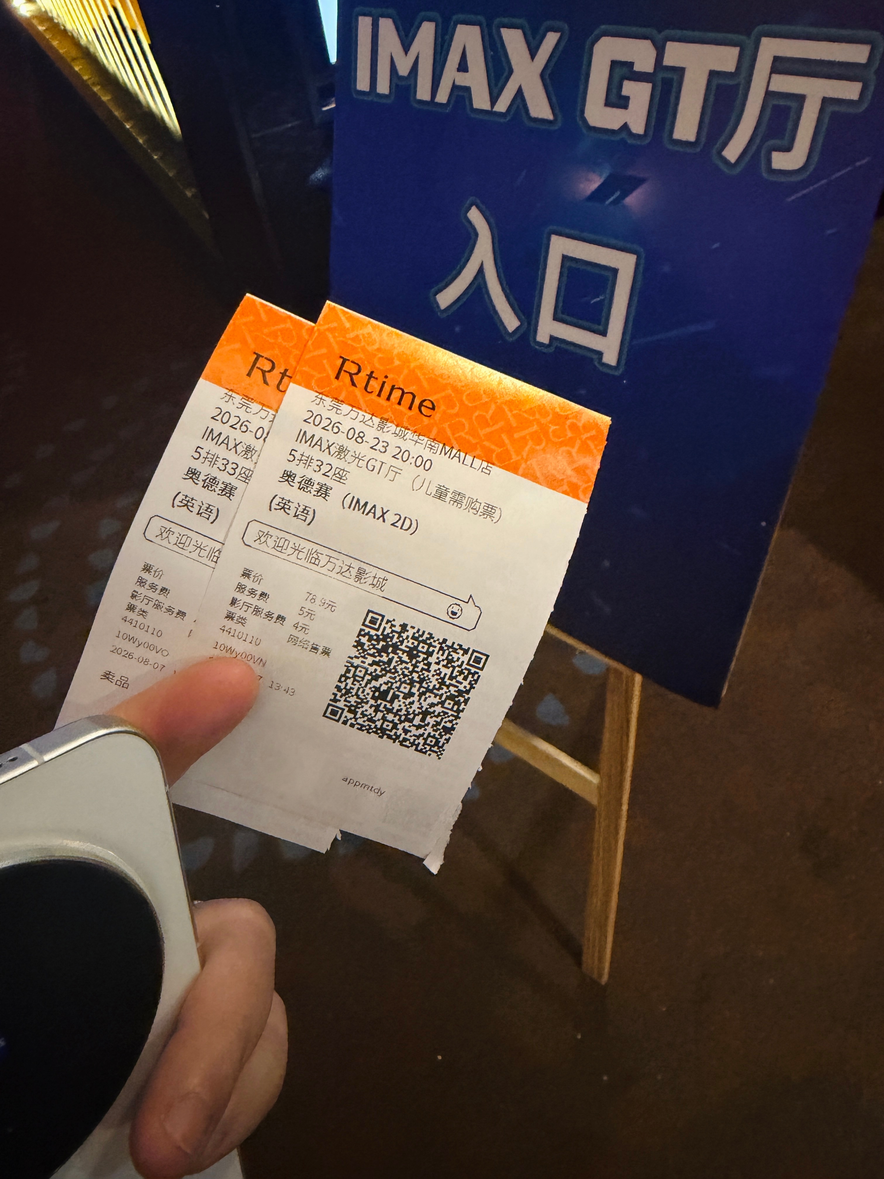 iMaxGT 震撼！ ​​​