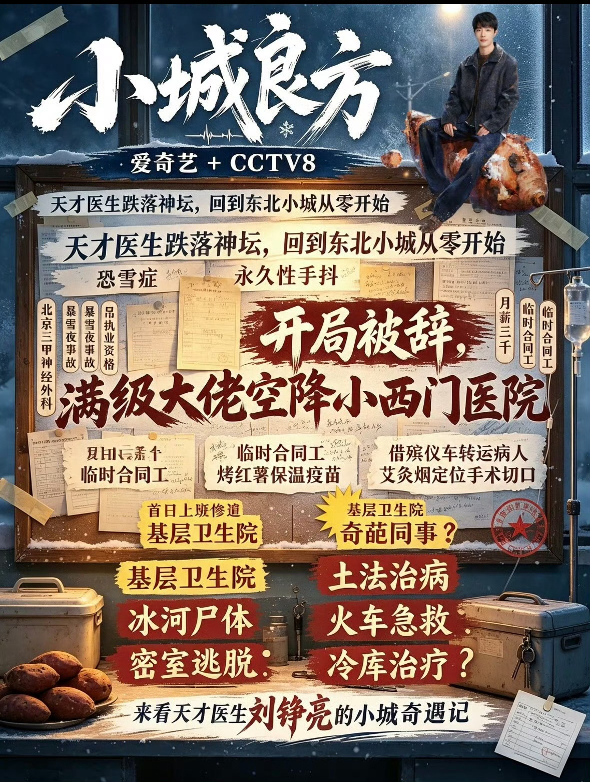 小城良方定档1021准备迎接亮神[打call] ​​​