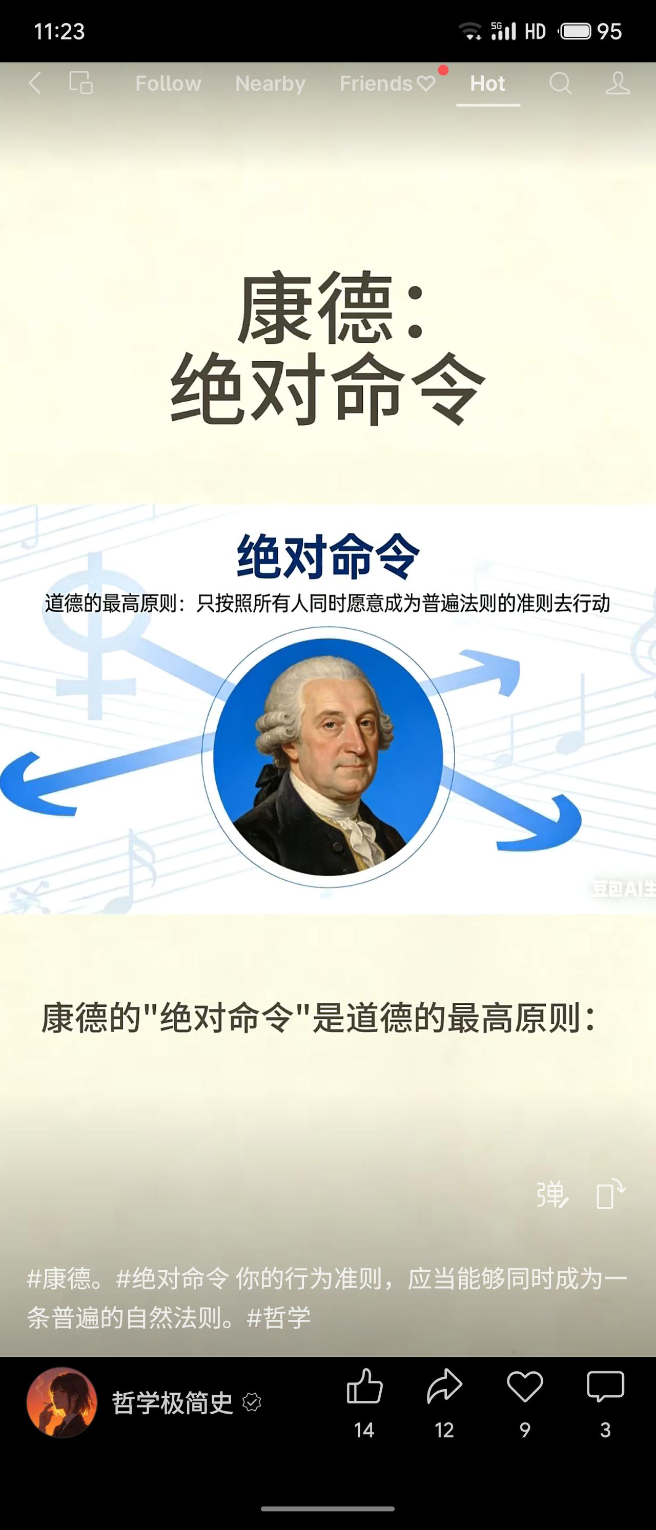 康德提出“绝对命令”：检验行为是否道德，只需设想若所有人都照此行事，世界能否正常