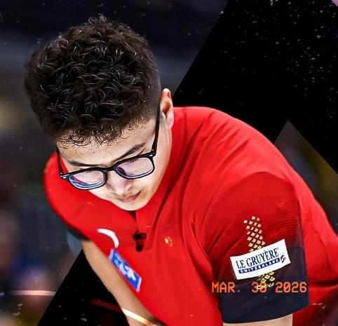 2026男子冰壶世锦赛第4轮， 中国男队及时止损！
 
今天凌晨4：00
中国队