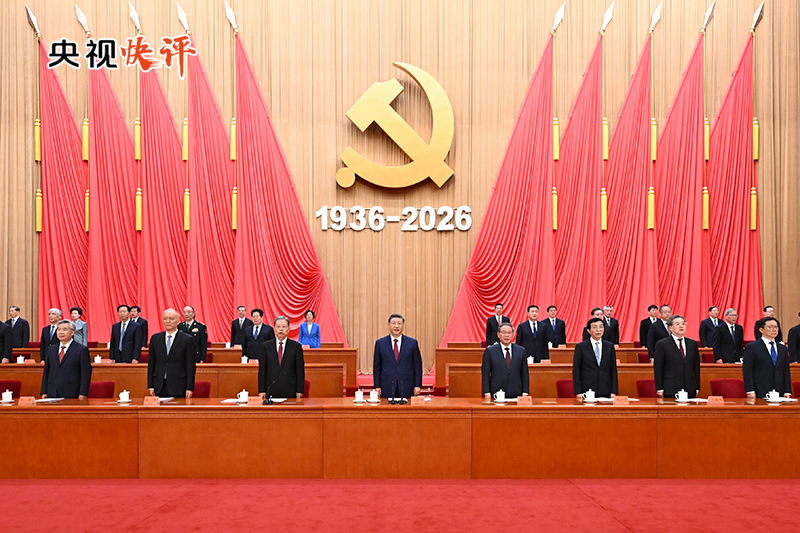 [央视快评]在新的长征路上奋力创造新的辉煌