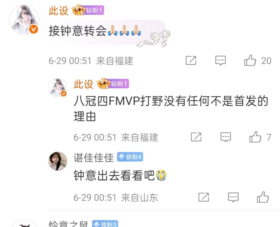 你敢认这个八冠吗 